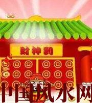 郑州家居财位在哪里最讨喜？有什么忌讳？
